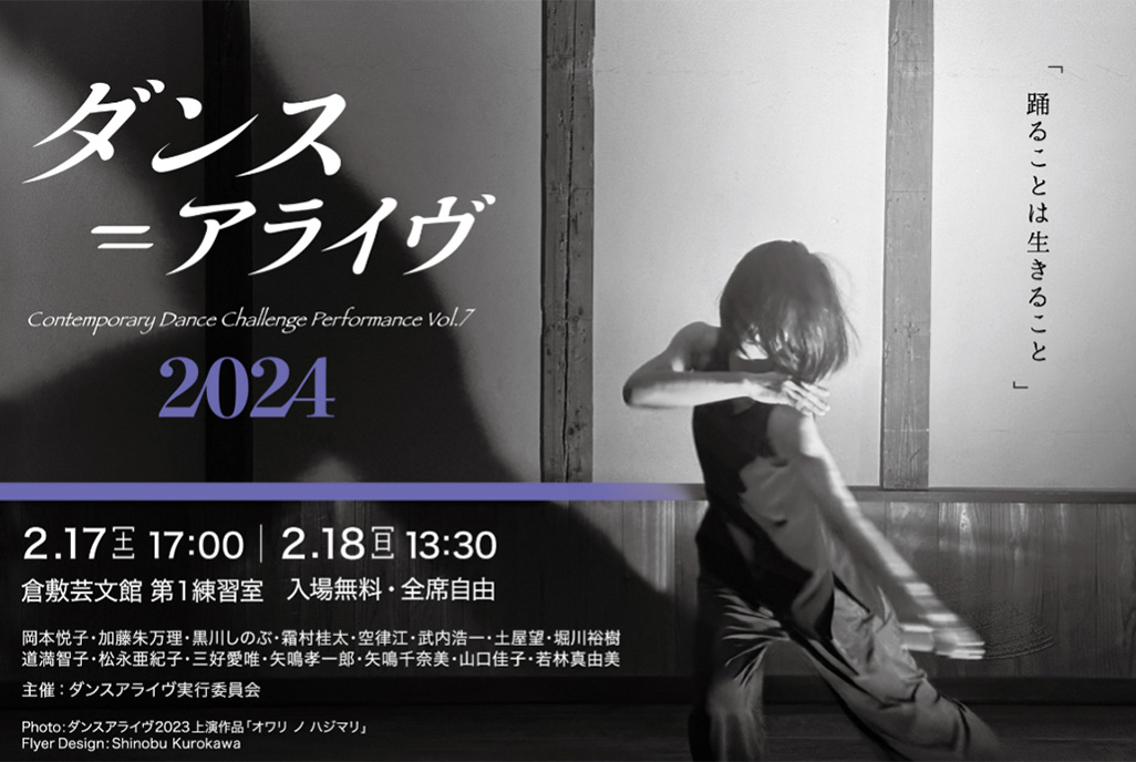 広報用ポストカード  （デザイン：黒川）