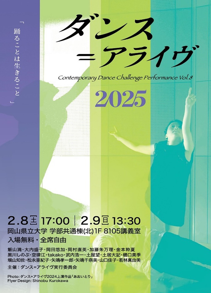 広報用ポストカード  （デザイン：黒川）