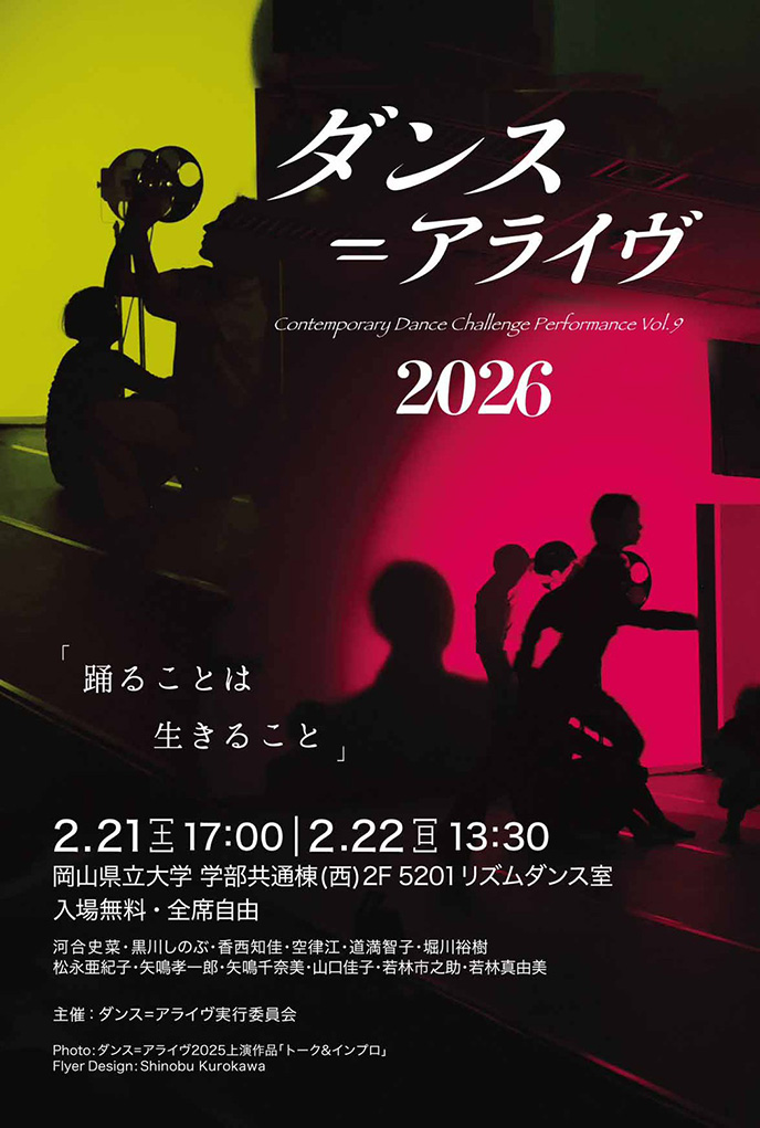 広報用ポストカードデザイン （デザイン：黒川）