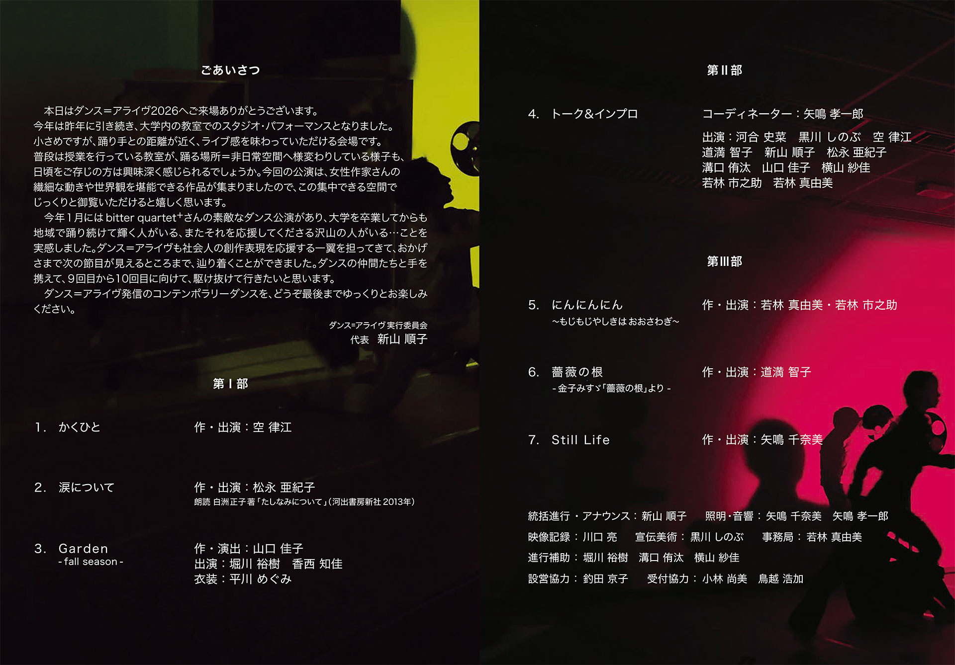 プログラムP2-3 （デザイン：黒川）